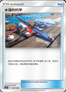 CSM2C – Shining Synergy – Simplified Chinese Pokemon Card List 240