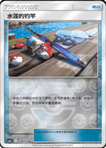 CSM2C – Shining Synergy – Simplified Chinese Pokemon Card List 241