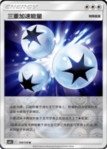 CSM2C – Shining Synergy – Simplified Chinese Pokemon Card List 285