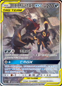 CSM2C – Shining Synergy – Simplified Chinese Pokemon Card List 293
