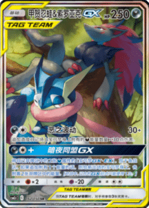 CSM2C – Shining Synergy – Simplified Chinese Pokemon Card List 297