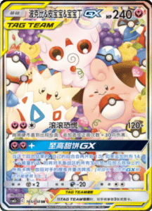 CSM2C – Shining Synergy – Simplified Chinese Pokemon Card List 300