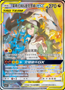 CSM2C – Shining Synergy – Simplified Chinese Pokemon Card List 304