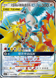 CSM2C – Shining Synergy – Simplified Chinese Pokemon Card List 307