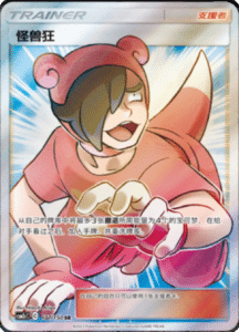 CSM2C – Shining Synergy – Simplified Chinese Pokemon Card List 312