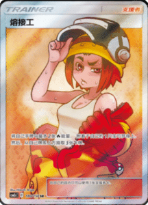 CSM2C – Shining Synergy – Simplified Chinese Pokemon Card List 315
