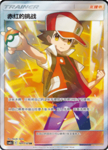 CSM2C – Shining Synergy – Simplified Chinese Pokemon Card List 316