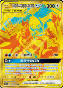 CSM2C – Shining Synergy – Simplified Chinese Pokemon Card List 320