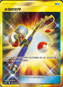 CSM2C – Shining Synergy – Simplified Chinese Pokemon Card List 321