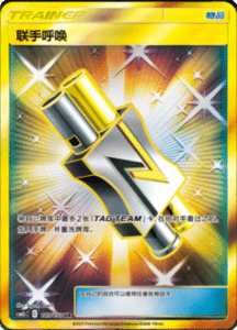CSM2C – Shining Synergy – Simplified Chinese Pokemon Card List 322