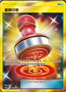 CSM2C – Shining Synergy – Simplified Chinese Pokemon Card List 324