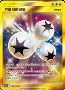 CSM2C – Shining Synergy – Simplified Chinese Pokemon Card List 327