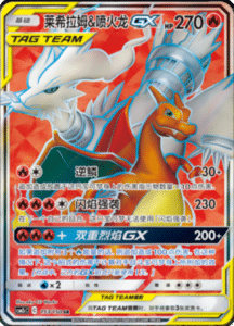 CSM2C – Shining Synergy – Simplified Chinese Pokemon Card List 288
