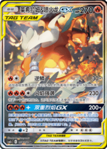 CSM2C – Shining Synergy – Simplified Chinese Pokemon Card List 289