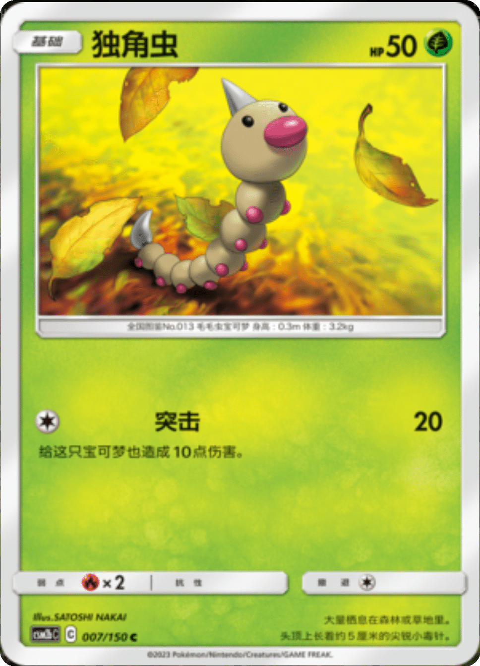 Card 007