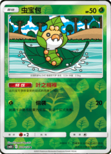 CSM2B – Shining Synergy – Simplified Chinese Pokemon Card List 36