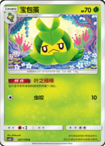 CSM2B – Shining Synergy – Simplified Chinese Pokemon Card List 37