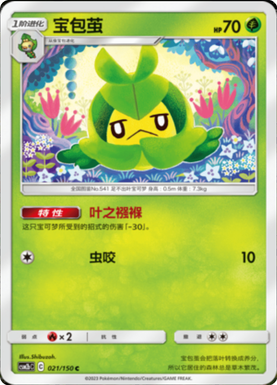 Card 011