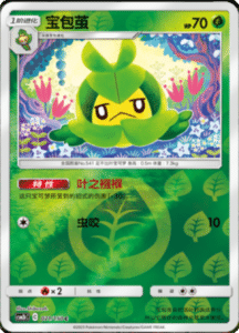 CSM2B – Shining Synergy – Simplified Chinese Pokemon Card List 38