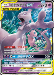 CSM2B – Shining Synergy – Simplified Chinese Pokemon Card List 61