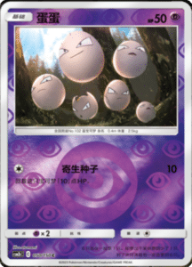 CSM2B – Shining Synergy – Simplified Chinese Pokemon Card List 92
