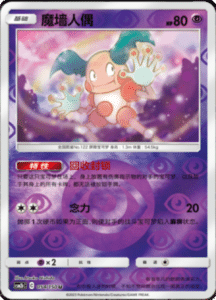 CSM2B – Shining Synergy – Simplified Chinese Pokemon Card List 100