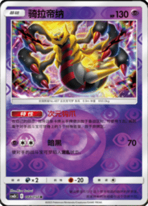 CSM2B – Shining Synergy – Simplified Chinese Pokemon Card List 123