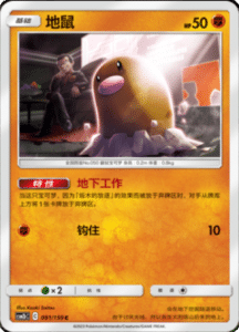 CSM2B – Shining Synergy – Simplified Chinese Pokemon Card List 151
