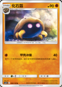 CSM2B – Shining Synergy – Simplified Chinese Pokemon Card List 174