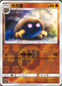 CSM2B – Shining Synergy – Simplified Chinese Pokemon Card List 175