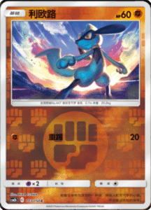 CSM2B – Shining Synergy – Simplified Chinese Pokemon Card List 196