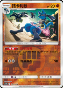 CSM2B – Shining Synergy – Simplified Chinese Pokemon Card List 198