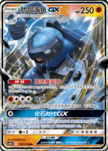 CSM2B – Shining Synergy – Simplified Chinese Pokemon Card List 203