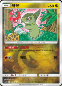 CSM2B – Shining Synergy – Simplified Chinese Pokemon Card List 214