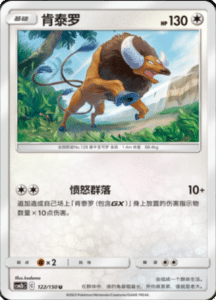 CSM2B – Shining Synergy – Simplified Chinese Pokemon Card List 229