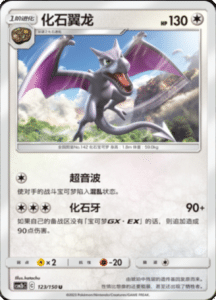 CSM2B – Shining Synergy – Simplified Chinese Pokemon Card List 231