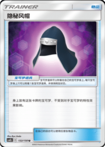 CSM2B – Shining Synergy – Simplified Chinese Pokemon Card List 249