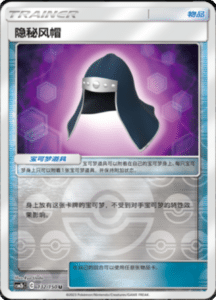 CSM2B – Shining Synergy – Simplified Chinese Pokemon Card List 250
