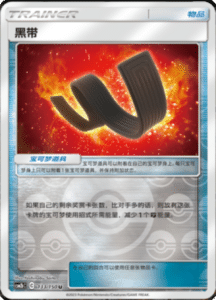 CSM2B – Shining Synergy – Simplified Chinese Pokemon Card List 252
