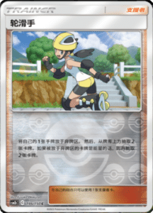 CSM2B – Shining Synergy – Simplified Chinese Pokemon Card List 278