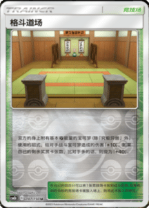 CSM2B – Shining Synergy – Simplified Chinese Pokemon Card List 280
