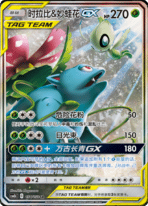 CSM2B – Shining Synergy – Simplified Chinese Pokemon Card List 290