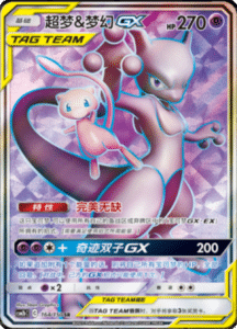 CSM2B – Shining Synergy – Simplified Chinese Pokemon Card List 300