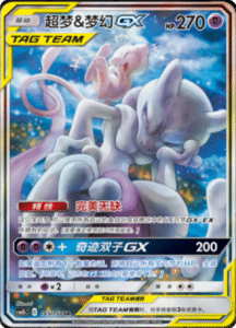 CSM2B – Shining Synergy – Simplified Chinese Pokemon Card List 301