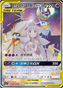 CSM2B – Shining Synergy – Simplified Chinese Pokemon Card List 304