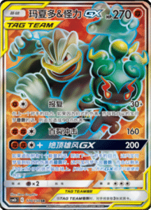 CSM2B – Shining Synergy – Simplified Chinese Pokemon Card List 306