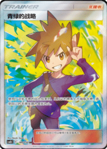 CSM2B – Shining Synergy – Simplified Chinese Pokemon Card List 316