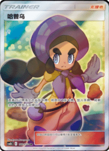 CSM2B – Shining Synergy – Simplified Chinese Pokemon Card List 318