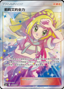 CSM2B – Shining Synergy – Simplified Chinese Pokemon Card List 321