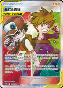 CSM2B – Shining Synergy – Simplified Chinese Pokemon Card List 322